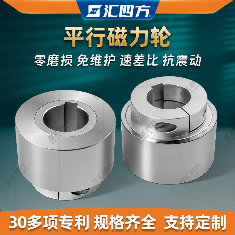 匯四方磁力輪的應(yīng)用優(yōu)勢(shì)對(duì)比傳統(tǒng)齒輪，哪個(gè)更勝一籌？
