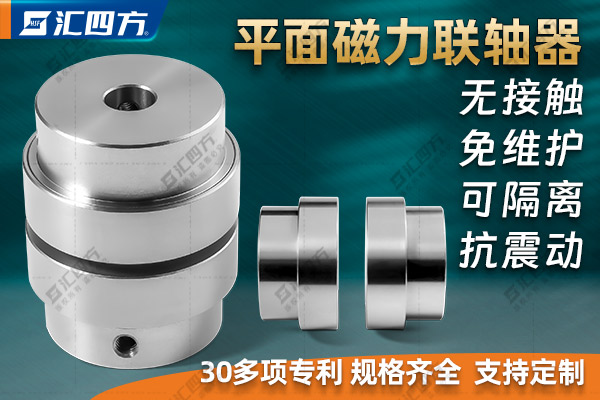 磁性聯(lián)軸器工作原理主要有哪些特點(diǎn)？