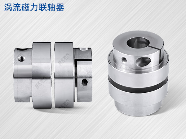 匯四方渦流磁力耦合器VS平面磁力聯(lián)軸器，哪個更適合你的設(shè)備？
